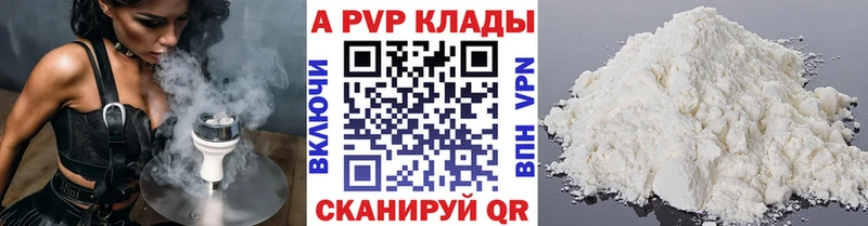 А ПВП кристаллы  купить  сайты  Ухта 