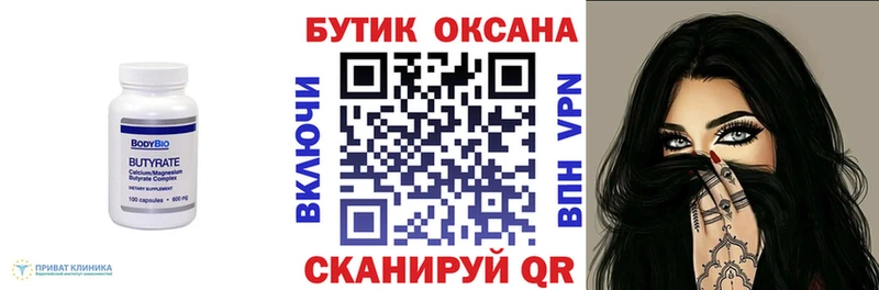 Бутират 1.4BDO  купить   Ухта 