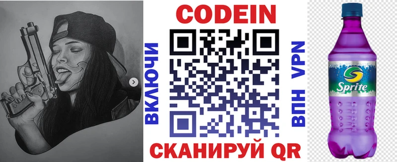 Кодеин Purple Drank  как найти закладки  блэк спрут tor  Ухта 