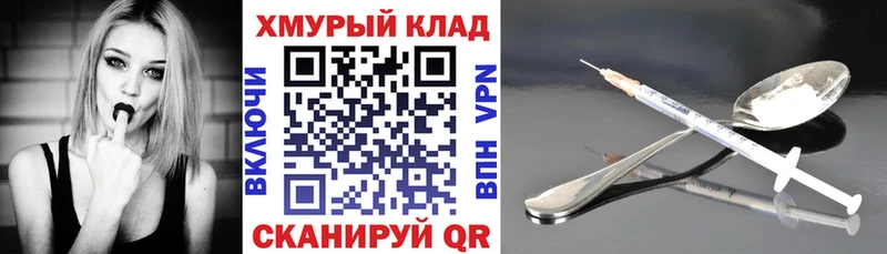 ГЕРОИН хмурый  Ухта 